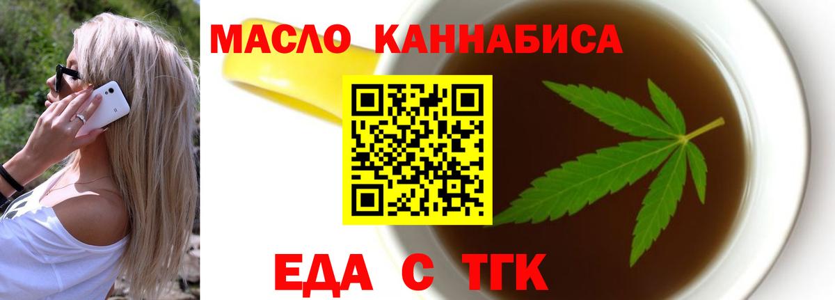 Новодвинск  Canna-Cookies конопля  Вход с VPN 