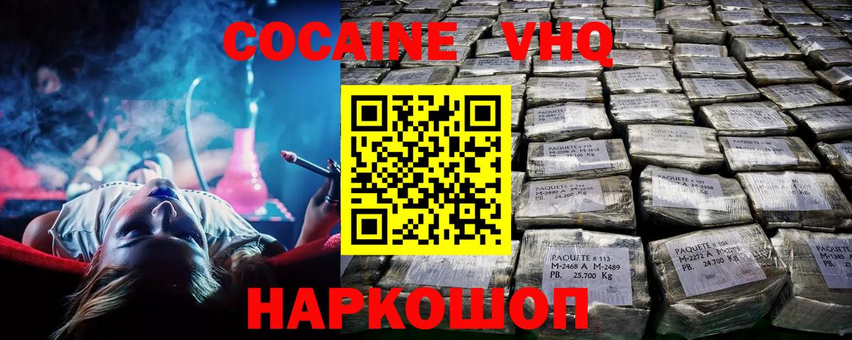 КОКАИН  Кокаин 98%  Новодвинск  Вход с VPN  Cocaine Боливия 