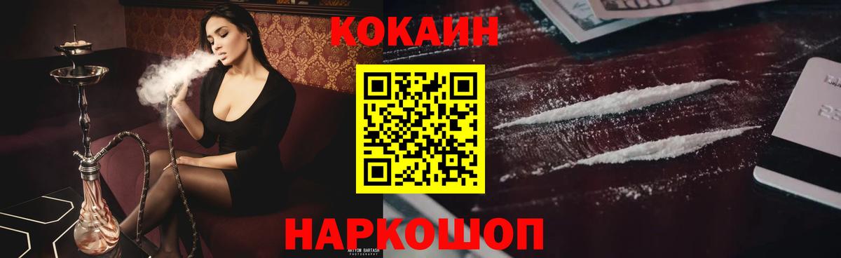 КОКАИН 99% Новодвинск