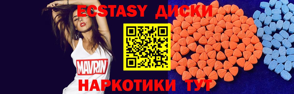 Ecstasy таблы Новодвинск