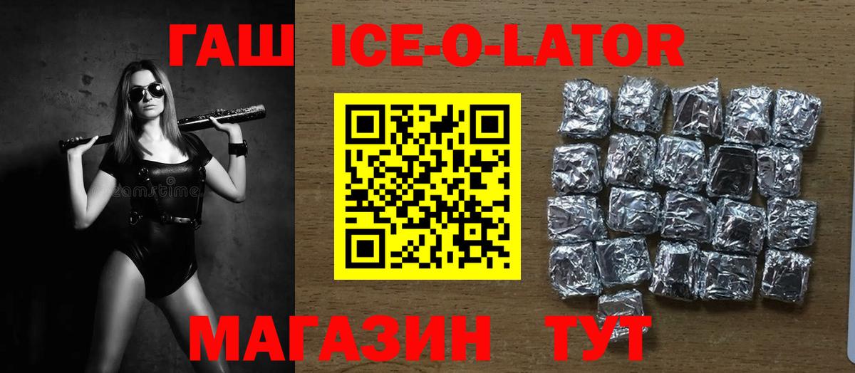 ГАШИШ гарик  ГАШ  Новодвинск  Вход с VPN 
