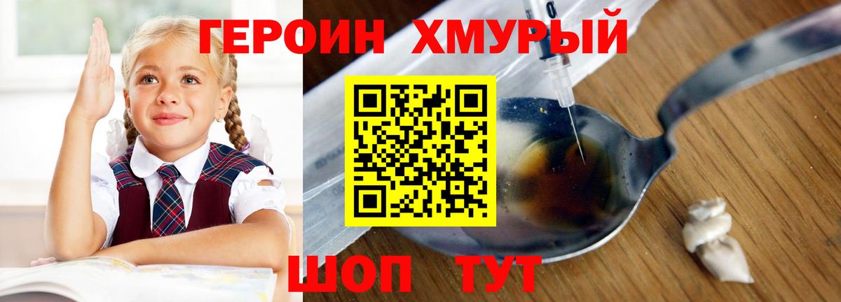 ГЕРОИН герыч  Вход с VPN  ГЕРОИН  Новодвинск 