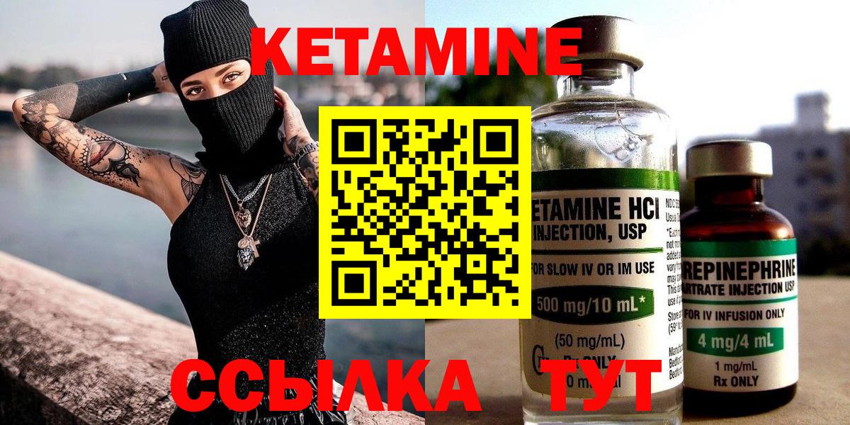 КЕТАМИН ketamine  Вход с VPN  Новодвинск  blacksprut рабочий сайт  Кетамин VHQ 