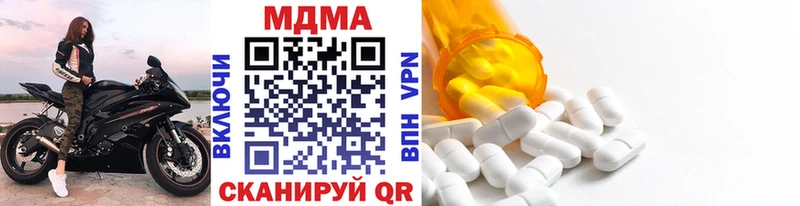 MDMA молли Новодвинск