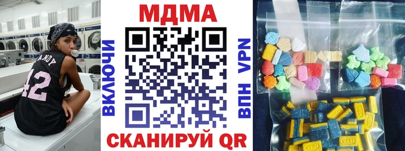 МДМА VHQ  наркотики  Новодвинск 