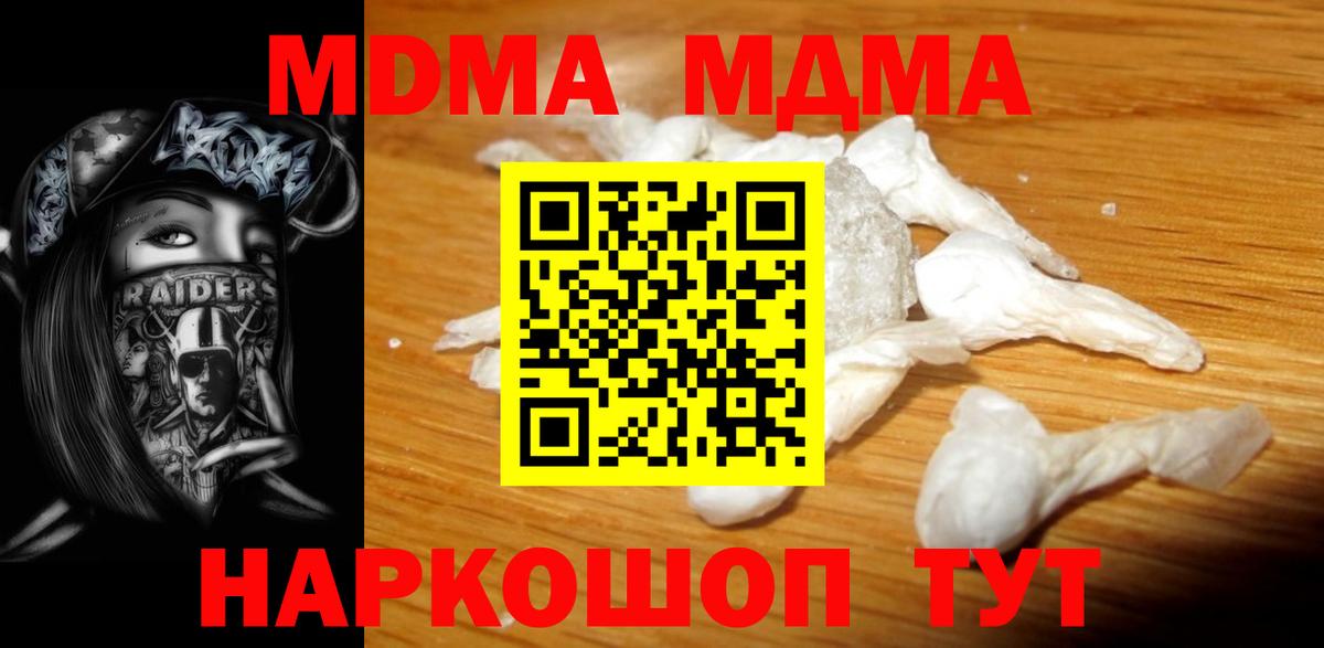 Новодвинск  MDMA Molly  МДМА  MDMA crystal  Вход с VPN 