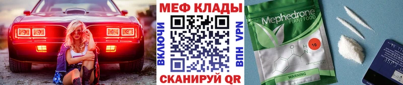 shop официальный сайт купить Новодвинск МЕФ 4 MMC