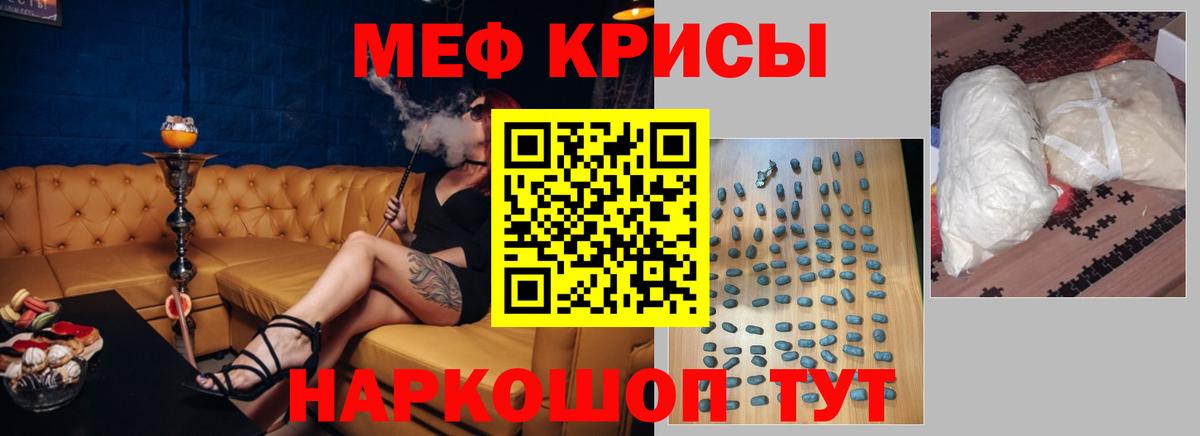 МЕФ кристаллы Новодвинск