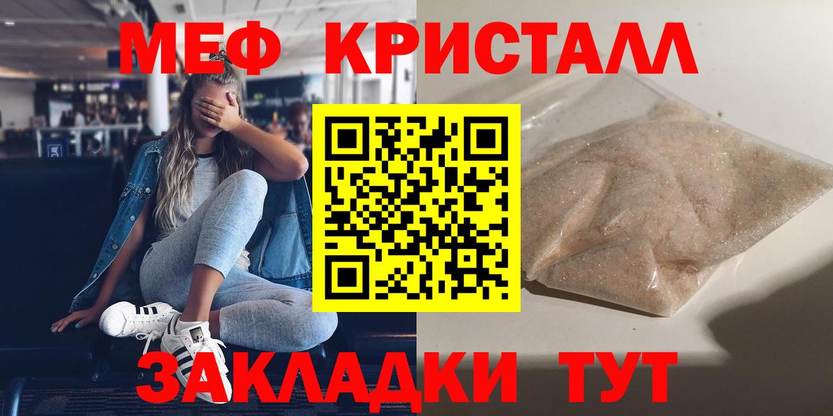 Новодвинск  Мефедрон  МЕФ мука  МЯУ-МЯУ  МЕФ 4 MMC  Вход с VPN 