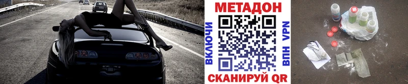 Метадон белоснежный как найти закладки ОМГ ОМГ ONION Новодвинск