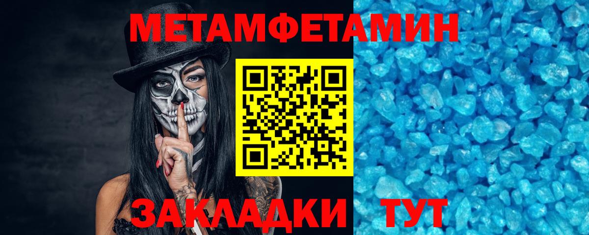 Метамфетамин витя Новодвинск