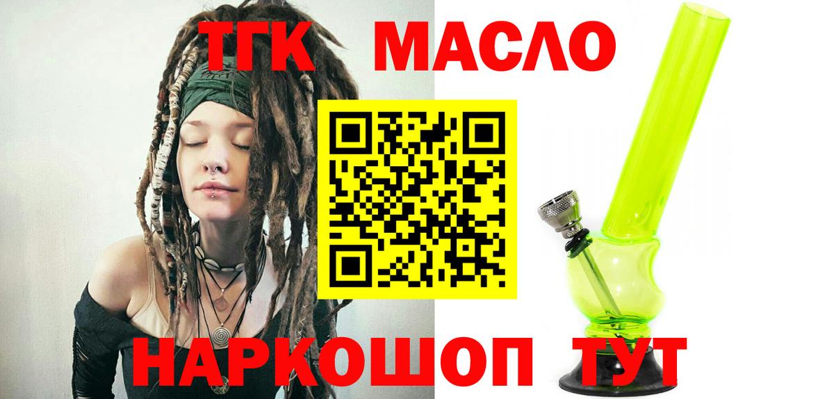 Дистиллят ТГК Wax  Дистиллят ТГК вейп  Новодвинск  Вход с VPN 