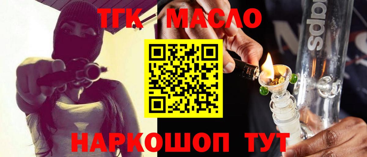 Дистиллят ТГК вейп с тгк Новодвинск